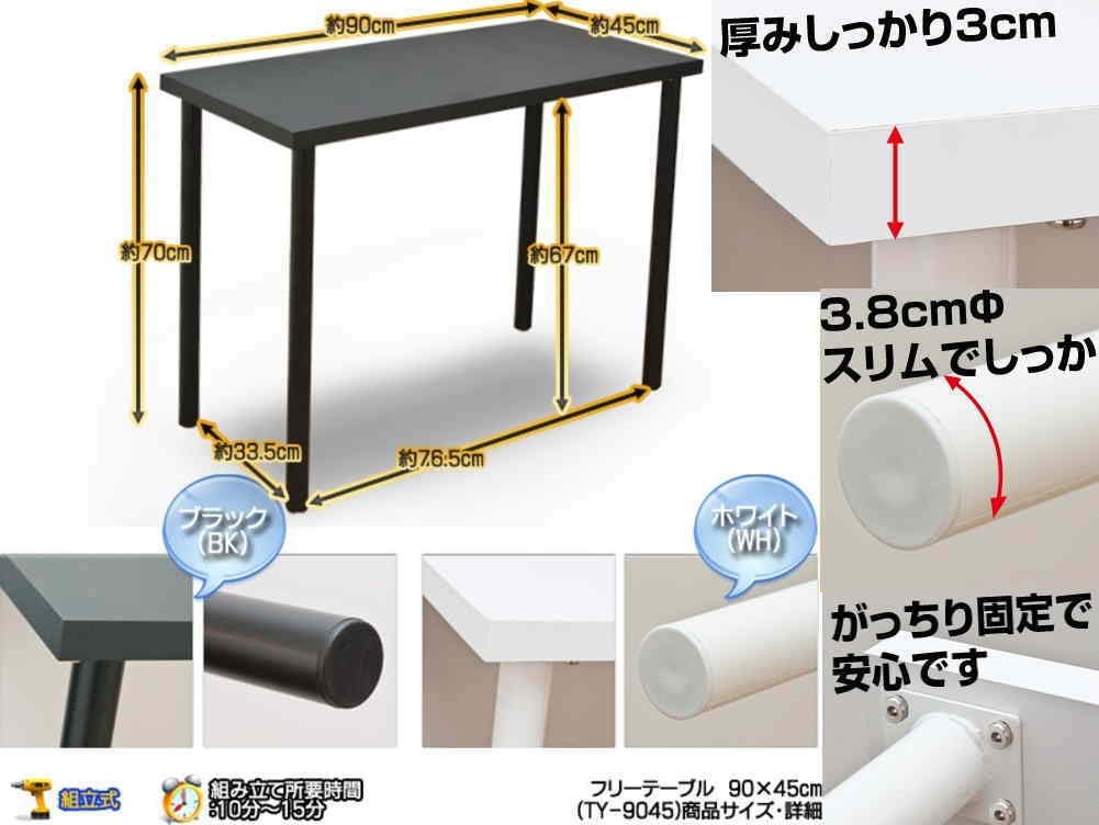 Amazon | フリーテーブル 90cm幅 奥行き45cm ホワイト デスク 机