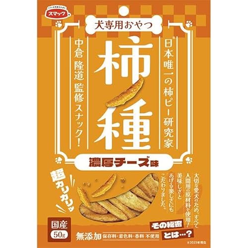 【セット販売】柿ノ種 濃厚チーズ味 50g×2コのサムネイル