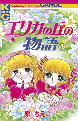 Amazon.co.jp: 原 ちえこ: 本、バイオグラフィー、最新アップデート