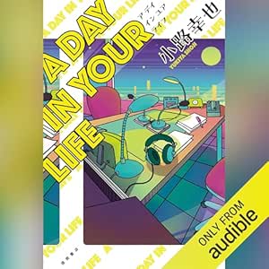  A DAY IN YOUR LIFE 