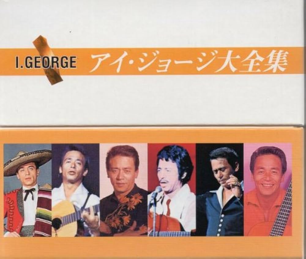 アイ・ジョージ ベスト・コレクション CD5枚組 全94曲 アイ・ジョージ ベスト・コレクション CD5枚組 全94曲