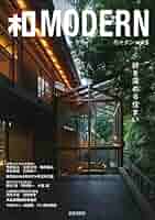 現代和風建築集 ５/講談社（大型本） 現代和風建築集 全7冊揃／伊藤ていじ・横山正 監修／講談社