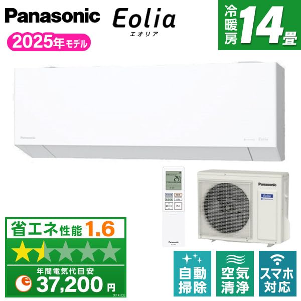 Amazon | エアコン 14畳 単相200V 工事費込み パナソニック Panasonic
