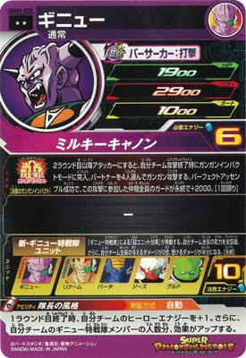Amazon.co.jp: スーパードラゴンボールヒーローズ UGM1-025