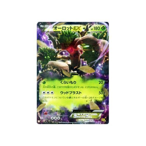 Amazon.co.jp: ポケモンカードゲームXY オーロットEX（RR）/ ガイア