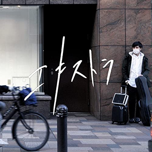 堂々巡りのサムネイル