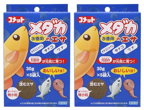 コメット【2個セット】【小分けの袋で使いやすい】徳用メダカのエサ150グラム(30グラム×5袋)