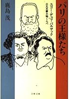 ???????????·???·?????????????? (????) 4167590018 Book Cover