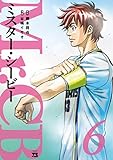 300円(393円安い)「Mr.CB 6 (6) (ヤングチャンピオンコミックス)」
