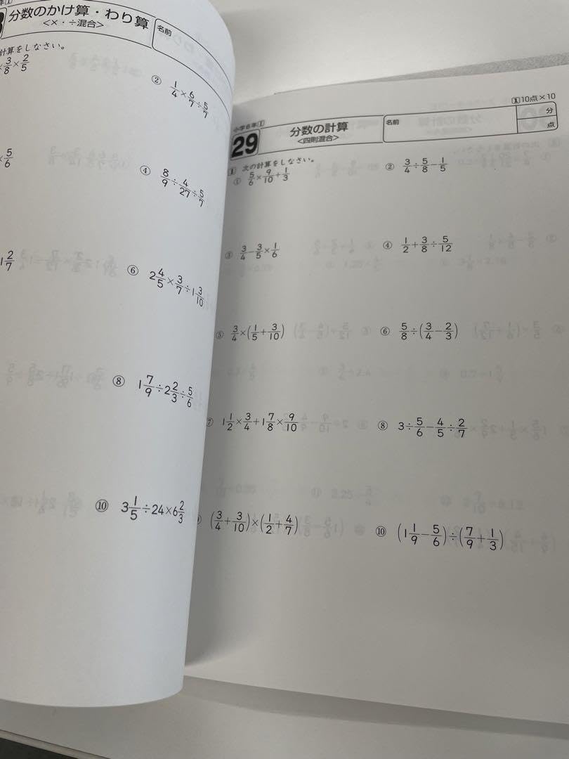 Amazon.co.jp: 計算ピラミッド 小6 I、II : 文房具・オフィス用品