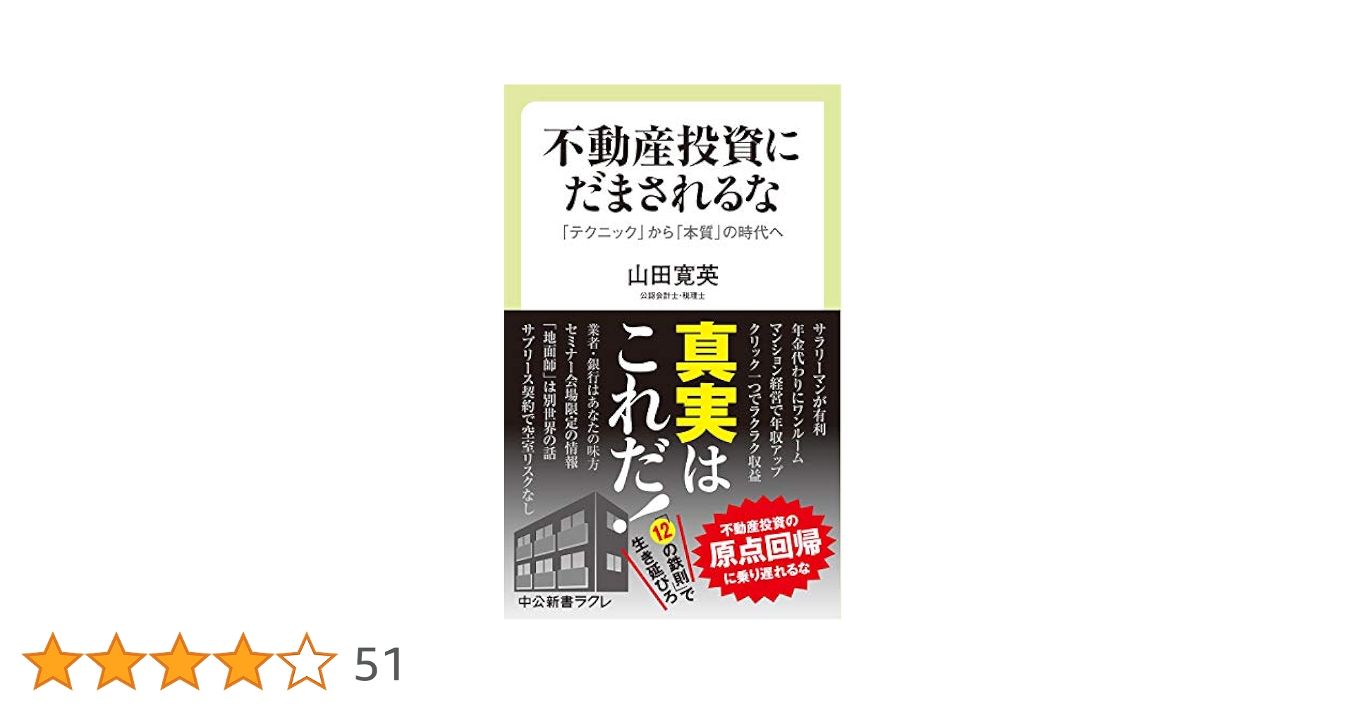 【新品同様】不動産投資 書籍7冊セット 新品同様】不動産投資 書籍7冊セット 新品同様】不動産投資 書籍