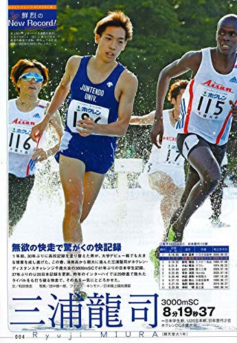 箱根駅伝完全ガイド 大学駅伝 陸上競技マガジン 月刊陸上競技情報 箱根駅伝を走ったマラソン好きなひとり社長のつぶやき