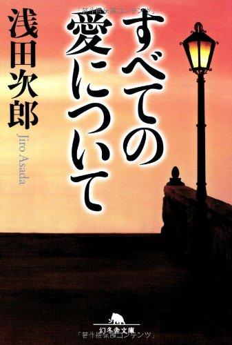 値下げ[幻のデビュー作！初版]浅田次郎 著『とられてたまるか』初帯　愛読者カード 51-ia-CmxKL.jpg