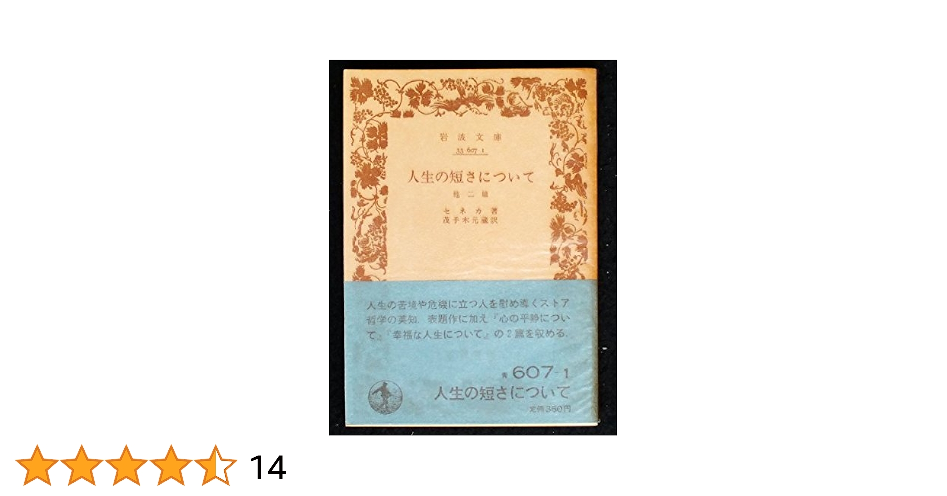 さとりの授業 : アセンション時代を生きるために知っておきたい大切なこと さとりの授業 アセンション時代を生きるために知っておきたい