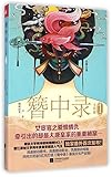 Jiangsu literature and Art Publishing House
