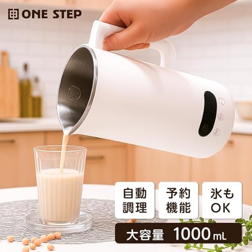 clasimple 豆乳メーカー 1000ml PB120 の商品画像 2