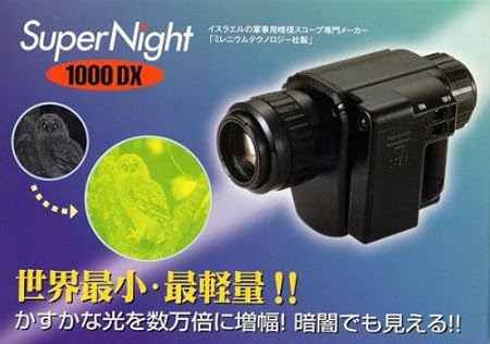 Amazon Co Jp Kenko 定価円 Kenko ケンコー スーパーナイト 1000dx 暗視スコープ かすかな光を数万倍に増幅 暗闇でも見える ナイトビジョン 家電 カメラ Amazon Co Jp Kenko 定価円 Kenko ケンコー スーパーナイト 1000dx 暗視スコープ かすかな光を数万倍に増幅 暗闇でも見える ナイトビジョン 家電 カメラ