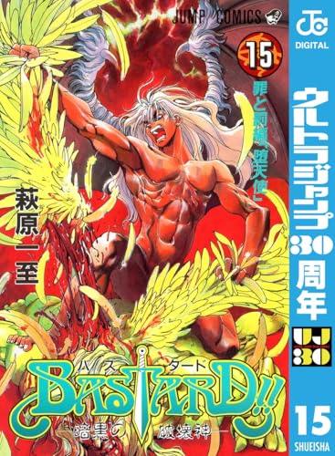 BASTARD!! 15 (ジャンプコミックスDIGITAL)