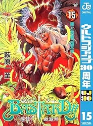 Bastard!! : 暗黒の破壊神 : 完全版 vol.8 BASTARD!!-暗黒の破壊神-地獄の鎮魂歌編 全8巻 - メルカリ