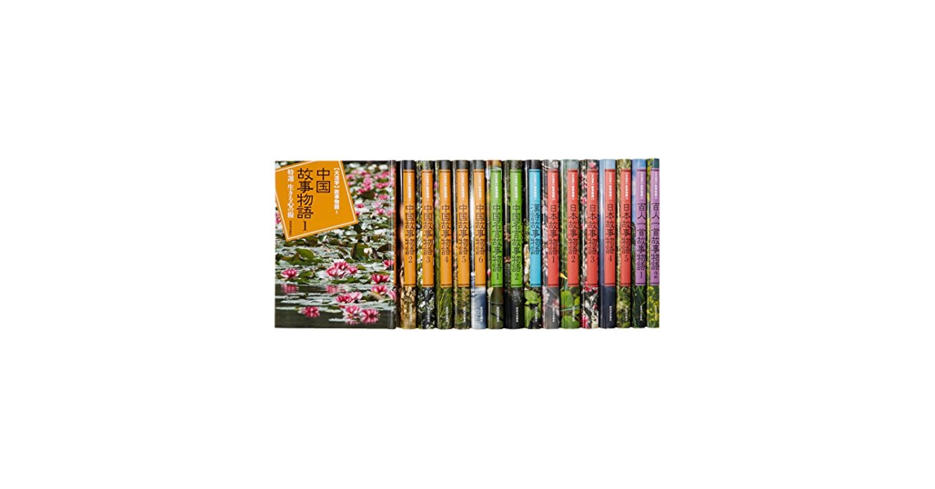 〈大活字〉故事物語 特選生きる心の糧/河出書房新社（単行本） Amazon.co.jp: 【大活字】故事物語シリーズ〈全16巻〉: 特選