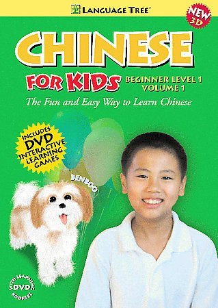 CHINESE FOR KIDS BEGINNER LVL 1 V1 - DVD Movie