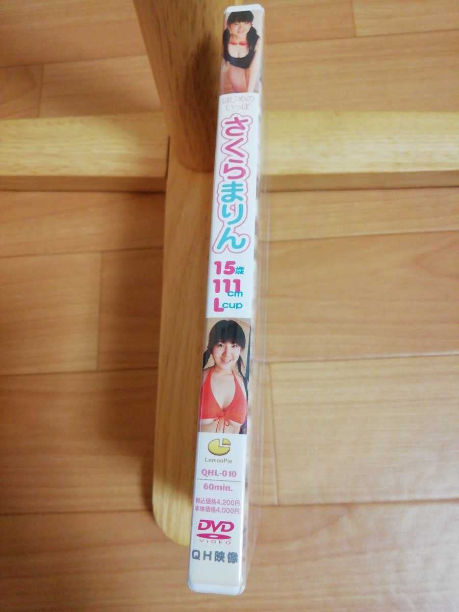 はじめのいっぽ さくらまりん 生写真付き 中古品 Amazon.co.jp: さくらまりん はじめのいっぽ : おもちゃ