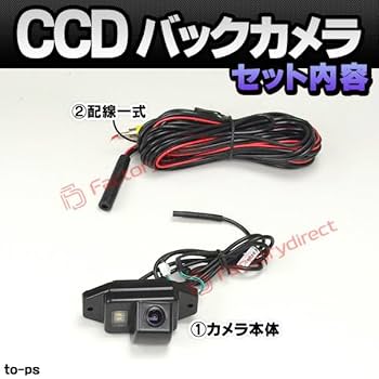 Amazon.co.jp: ファクトリーダイレクト バックカメラ rc-to-ps04