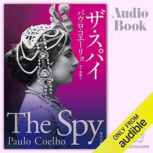 オライリー 無料電子書籍 ザ・スパイ バイ