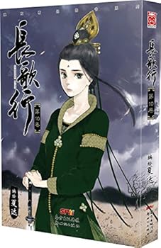 Paperback Legend of Li Changge (10) (Chinese Edition) [Chinese] Book