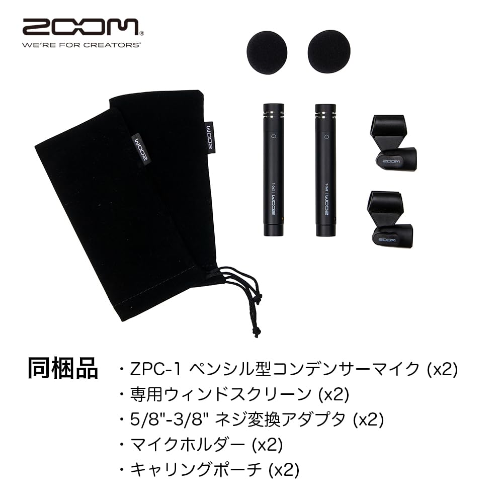 ZOOM ZPC-1 ペンシル型コンデンサーマイク 2本セット ZPC-1 Pencil Condenser Microphones | ZOOM