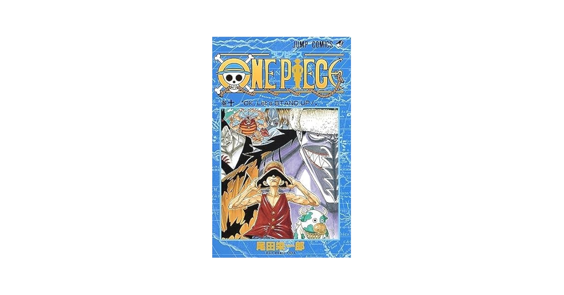 ONE PIECE-ワンピース- 1～10巻セット（すべて通常版） | 尾田