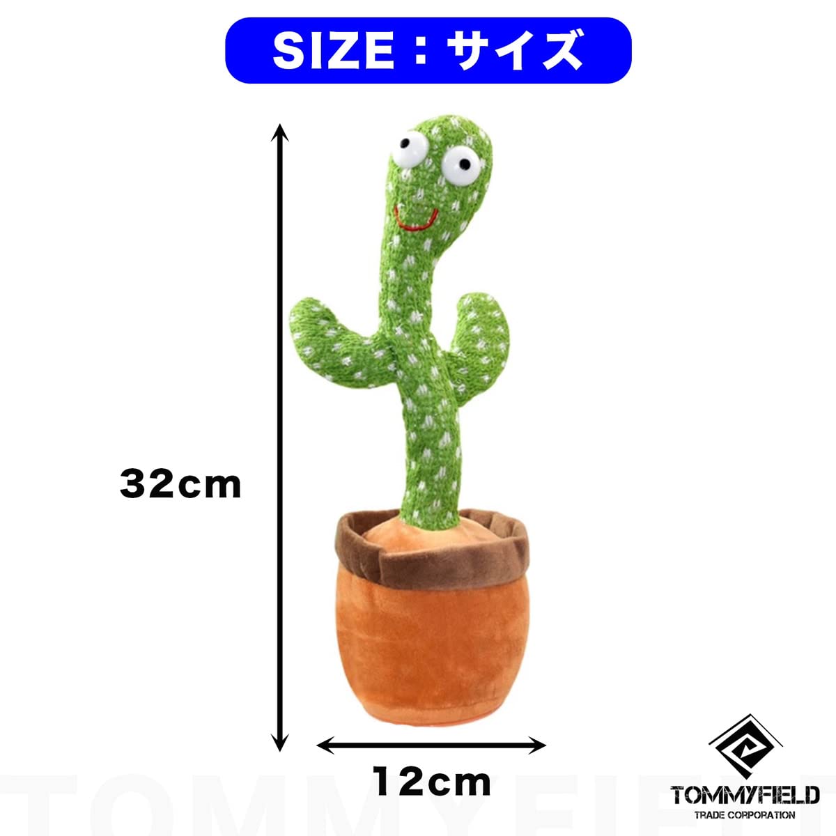 Amazon.co.jp: TOMMYFIELD サボテン おもちゃ 動く 踊るサボテン 喋る