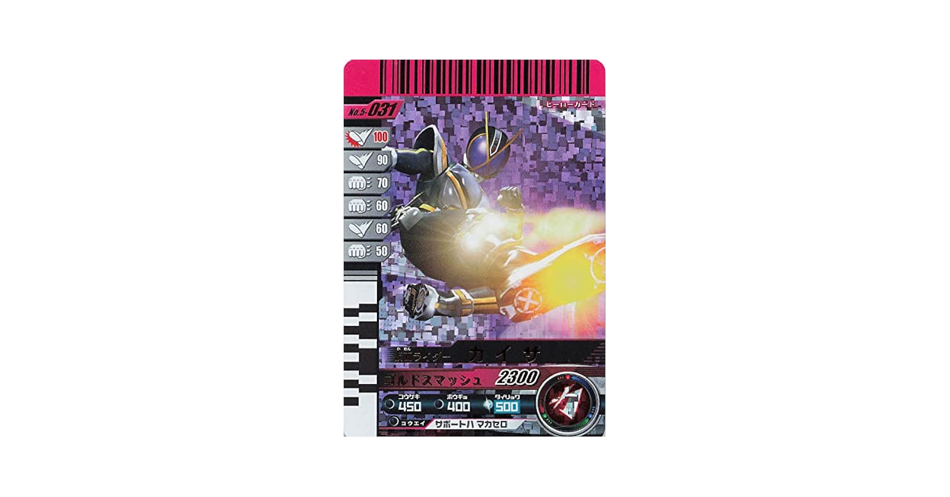 Amazon.co.jp: 仮面ライダーバトル ガンバライド 仮面ライダー