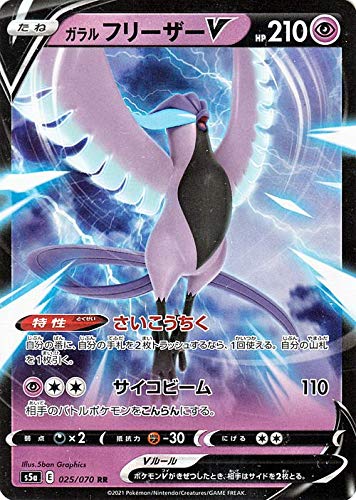 ポケモンカード　AR のみ　100枚　ペルシアン　キュウコン　フリーザー ポケモンカード AR のみ 100枚 ペルシアン キュウコン フリーザー