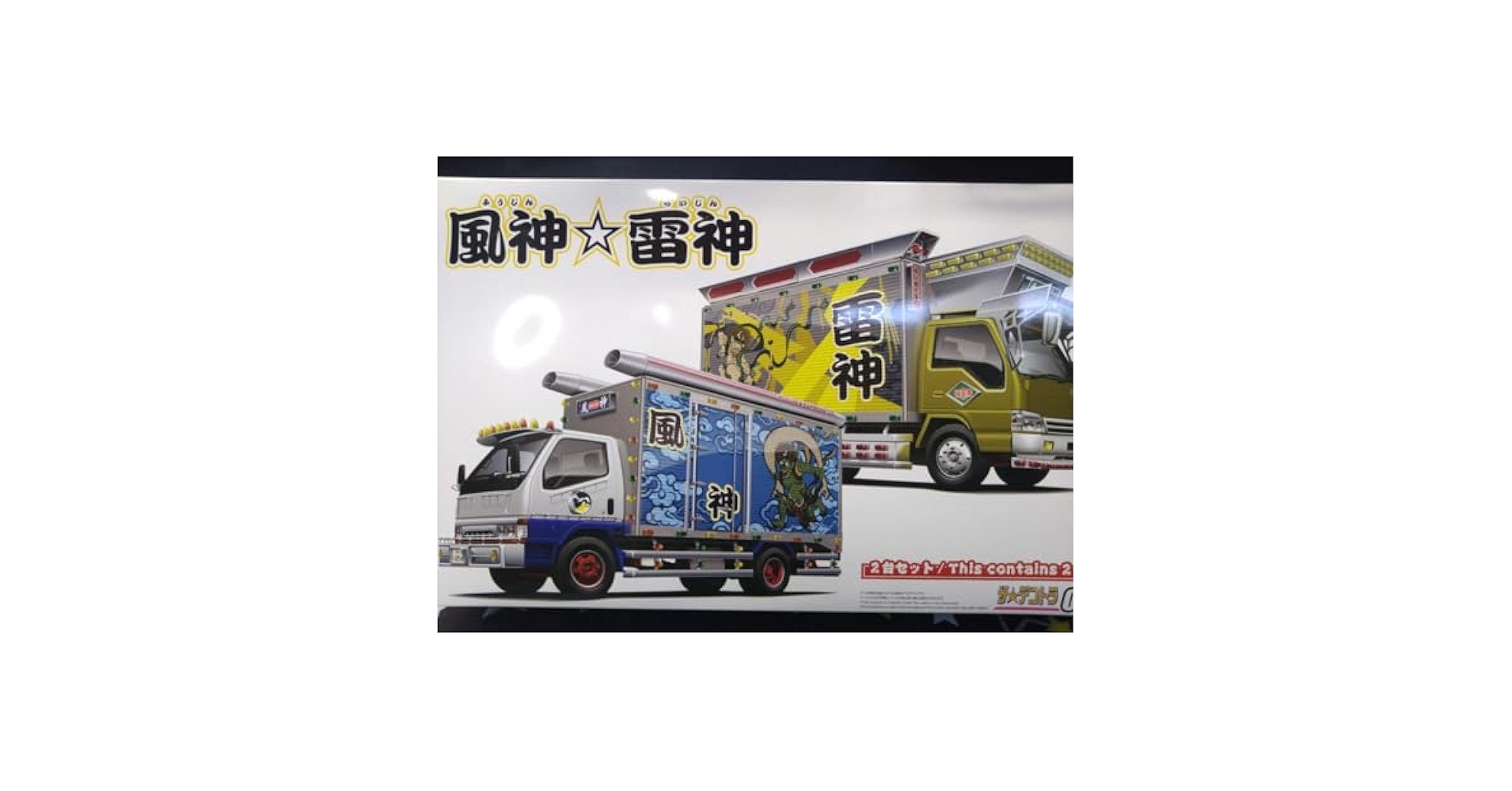 デコトラ　風神雷神　プラモデル　1/32 Amazon | 青島文化教材社 1/32 ザ・デコトラシリーズ No.3 風神