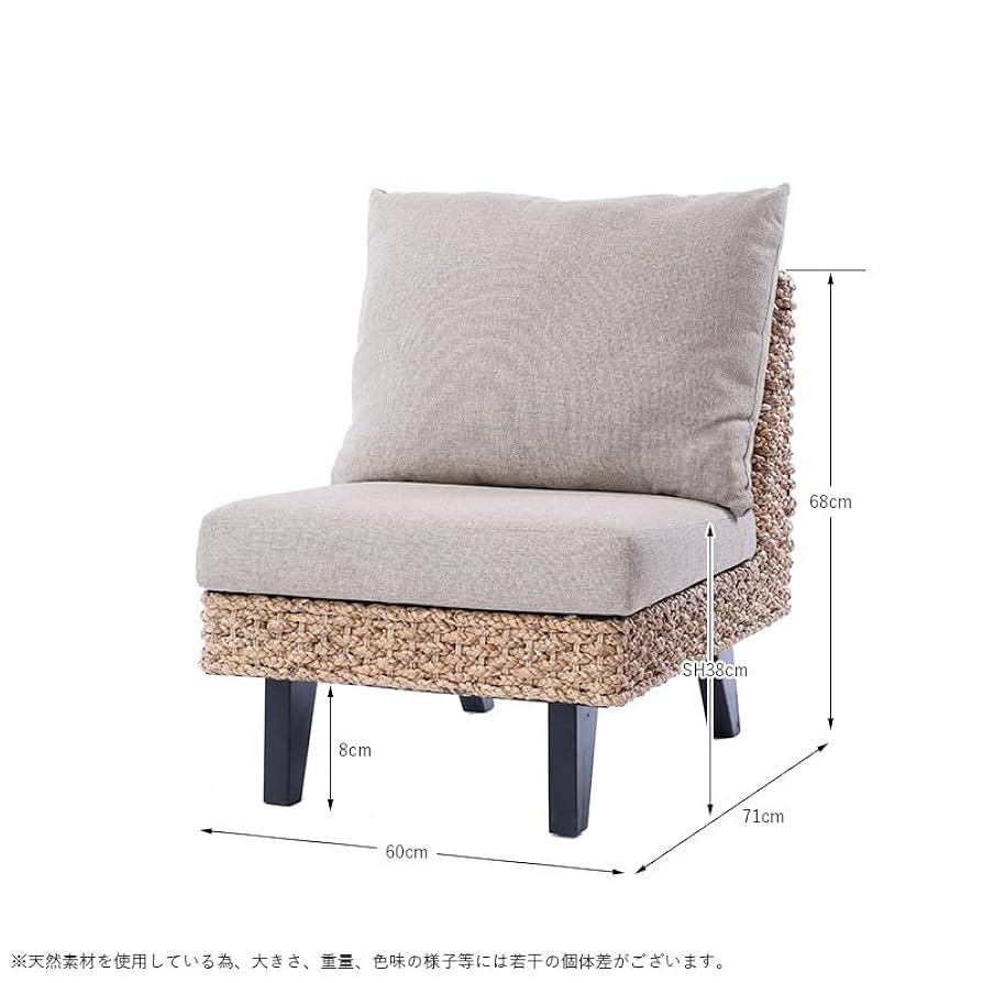 Amazon｜KAGLAB アジアン家具 ウォーターヒヤシンス 1人掛け