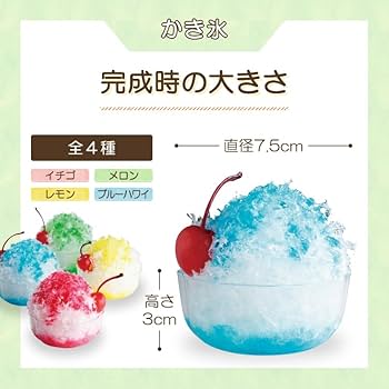 食品サンプル　かき氷　9点まとめ売り 食品サンプル かき氷 9点まとめ売り 2025年最新】食品サンプル