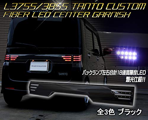 Amazon | L375S/L385S タントカスタム ファイバーLEDセンター