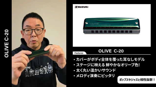 Amazon | SUZUKI スズキ 10穴ハーモニカ OLIVE C-20 C調 | ハーモニカ