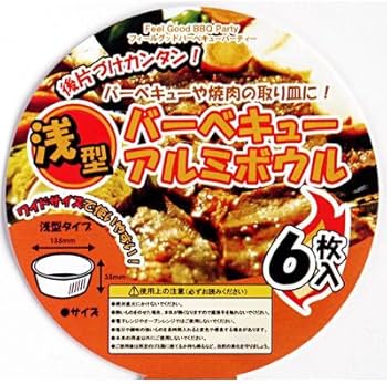 アルミ 陶板焼 ありそ 浅型 蓋丈 18個セット 18cm 未使用 N0904 楽天 アルミ 陶板焼 ありそ 浅型 蓋丈 18個セット 18cm 未使用 N0904 楽天