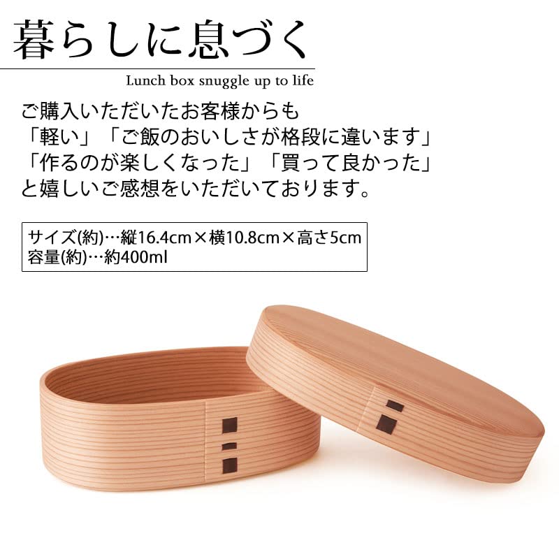 Amazon | みよし漆器本舗 曲げわっぱ 親子弁当箱（大）400ml 16.4×10.8