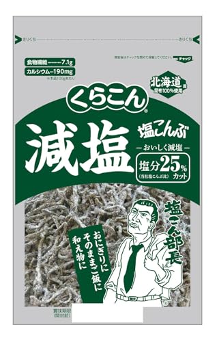 くらこん 減塩塩こんぶ 110g×5袋のサムネイル