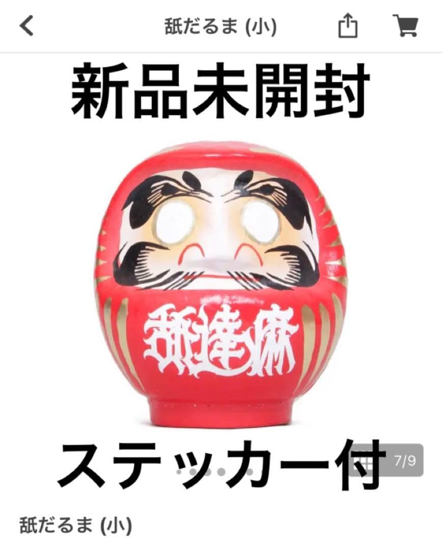 Amazon.co.jp: 舐だるま小 舐達麻 高崎だるま ステッカー付 赤色