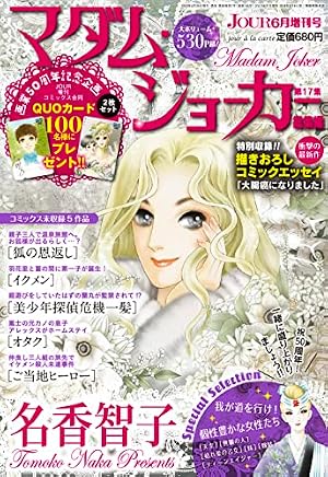 Amazon.co.jp: 金瓶梅(1) (双葉文庫―名作シリーズ) : わたなべ まさこ: 本