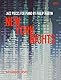 New York Nights: Jazz Pieces for Piano by Philip Martin