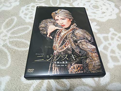 宝塚 雪組「ニジンスキー-奇跡の舞神-」DVD ニジンスキー-奇跡の舞神- 中古DVD・ブルーレイ | ブックオフ公式