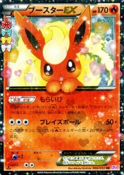 Amazon.co.jp: ポケモンカードXY ブースターEX(RR) / ポケキュン Amazon.co.jp: ポケモンカードXY ブースターEX(RR) / ポケキュン