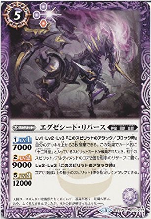 Amazon | エグゼシード・リバース C バトルスピリッツ 十二神皇編 第5