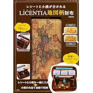 レシートと小銭が分かれるLICENTIA地図柄財布BOOK (バラエティ)" 