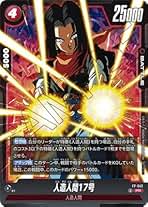 BT23-007 人造人間17号 アクセルダンス 大会景品 激レア BT23-007 人造人間17号 アクセルダンス 大会景品 激レア Amazon
